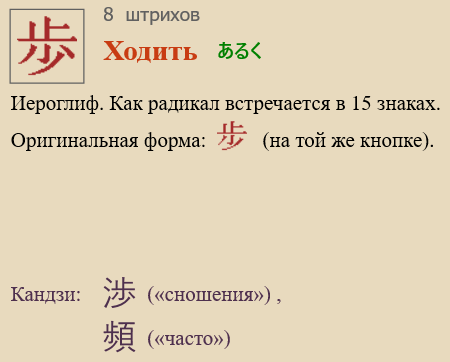 Ходить